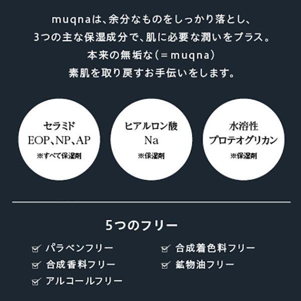 メーカー直送】 東急ハンズ muqna ムクナ エイジングケア 乳液 150mL wantannas.go.id メーカー直送】 東急ハンズ muqna ムクナ エイジングケア 乳液 150mL wantannas.go.id