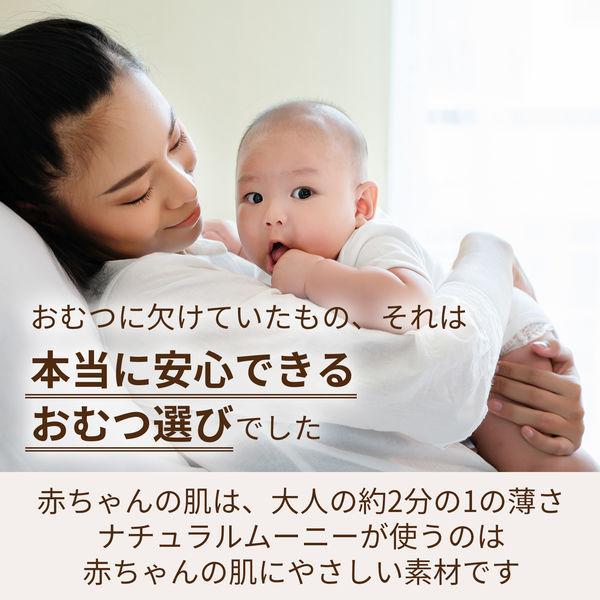 ナチュラルムーニーマン おむつ パンツ M(5〜10kg)1セット(46枚入×2パック) 肌にあんしん オーガニック ユニ・チャーム|y-lohaco|04
