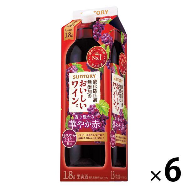 サントリー 酸化防止剤無添加のおいしいワイン。赤 1.8L 1セット(6本) 赤ワイン :X867399:LOHACO Yahoo!店 - 通販 - Yahoo!ショッピング サントリー 酸化防止剤無添加のおいしいワイン。赤 1.8L 1セット(6本) 赤ワイン :X867399:LOHACO Yahoo!店 - 通販 - Yahoo!ショッピング