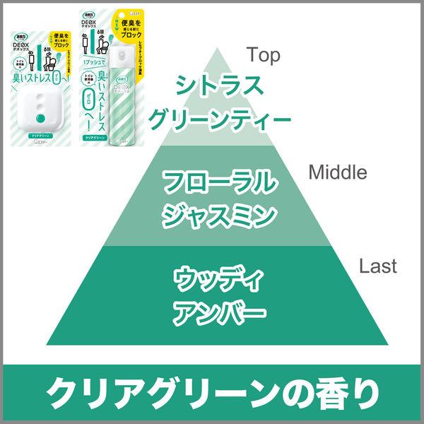 消臭力DEOX(デオックス)トイレ用 消臭剤・芳香剤 置き型 クリアグリーン つけかえ用6mL 1セット(2個) エステー :X867434:LOHACO Yahoo!店 - 通販 - Yahoo!ショッピング 消臭力DEOX(デオックス)トイレ用 消臭剤・芳香剤 置き型 クリアグリーン つけかえ用6mL 1セット(2個) エステー :X867434:LOHACO Yahoo!店 - 通販 - Yahoo!ショッピング
