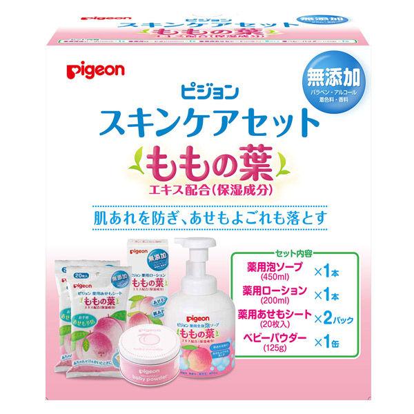 ピジョン ももの葉 スキンケアセット 薬用泡ソープ 薬用ローション 薬用あせもシート ベビーパウダー 1セット