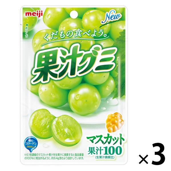 明治 果汁グミ 物品 マスカット 3袋