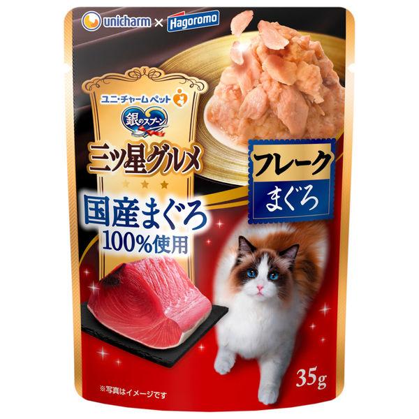 【お得なアソート】銀のスプーン 三ツ星グルメ 48袋(4種×各12袋)キャットフード ウェット パウチ 【お得なアソート】銀のスプーン 三ツ星グルメ 48袋(4種×各12袋)キャットフード ウェット パウチ