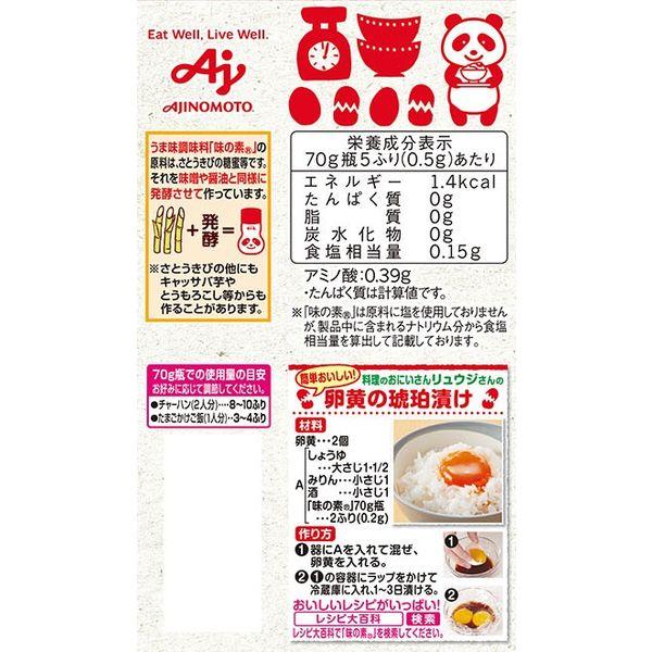 うま味調味料 味の素 100g袋 紙パッケージ 1個|y-lohaco|06