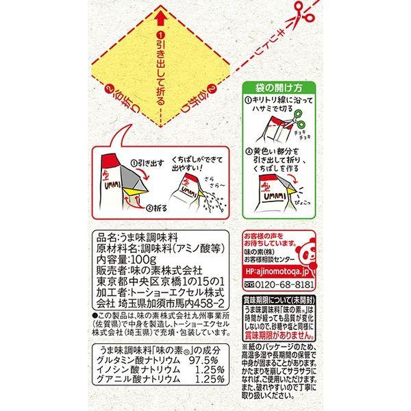 うま味調味料 味の素 100g袋 紙パッケージ 1個|y-lohaco|07