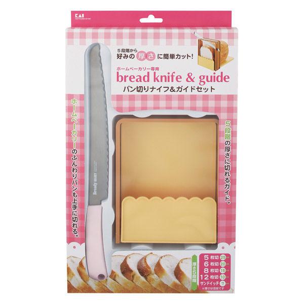 パン切りナイフ＆ガイドセット 厚さ調整 食パン切 包丁 1個 KAI 貝印