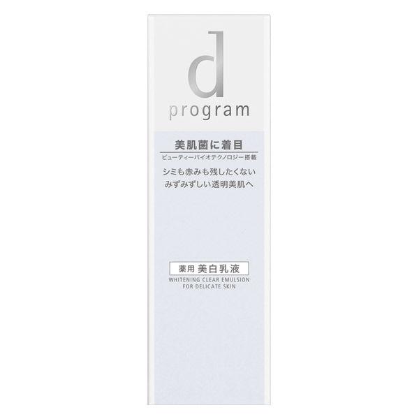 最大92 オフ D プログラム ホワイトニングクリア エマルジョン Mb 敏感肌用美白乳液 100ml 資生堂 Wantannas Go Id