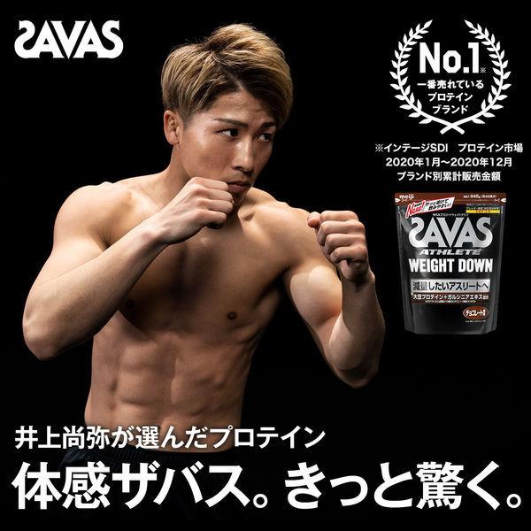 【有名人芸能人】 SAVAS ザバス アスリート ウェイトダウンヨーグルト風味 45食×2 16食 その他 - ip.psd.ku.ac.th