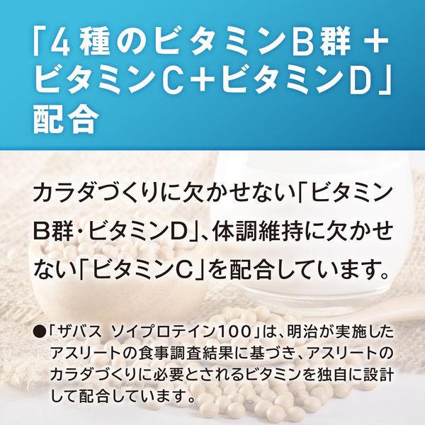 プロテイン ザバス(SAVAS) ソイプロテイン100 ココア味 トライアルタイプ 1セット(30個)明治|LOHACO |06