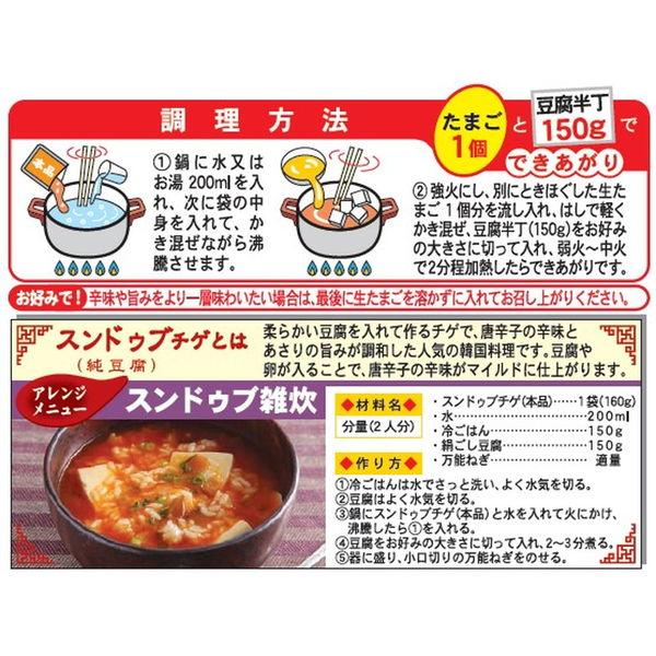 ホテイフーズ スンドゥブチゲ 濃縮タイプ 5袋 スープの素|y-lohaco|04