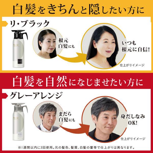 超激得sale リライズ 白髪用髪色サーバー リ ブラック まとまり仕上げ 本体 付け替え 花王 入荷予定