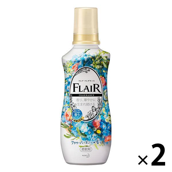 フレアフレグランス フラワーハーモニーの香り 本体540mL 1セット 2個入 柔軟剤 花王 低価格の フレアフレグランス フラワーハーモニーの香り 本体540mL 1セット 2個入 柔軟剤 花王 低価格の