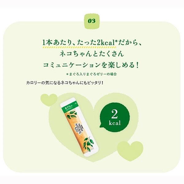 モンプチ ナチュラルキッス 11歳以上 まぐろ入りまぐろゼリー 6袋(10g×24本)キャットフード ウェット おやつ|LOHACO |04