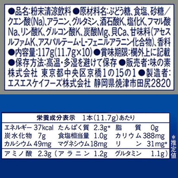 売れ筋 アミノバイタル 電解質チャージウォーター 10本入 2箱 味の素 アミノ酸 サプリメント Wantannas Go Id