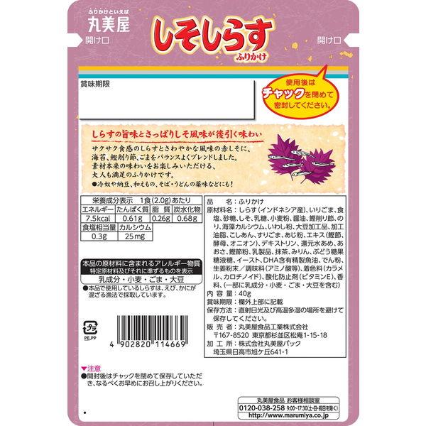 丸美屋 しそしらすふりかけ 大袋 1セット(2袋) LOHACO PayPayモール店 - 通販 - PayPayモール 丸美屋 しそしらすふりかけ 大袋 1セット(2袋) LOHACO PayPayモール店 - 通販 - PayPayモール