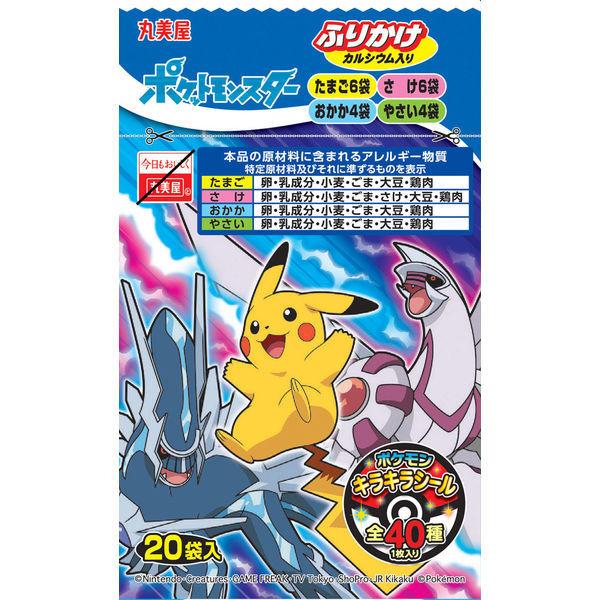 丸美屋 ポケモンふりかけ ミニパック 20袋(オリジナルシール付き)1セット(3個)|y-lohaco|03