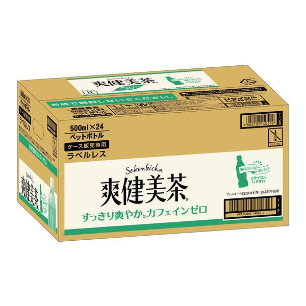 超目玉枠 コカ コーラ 爽健美茶 ラベルレス 500ml 1セット 48本 Spa Rumba Fr