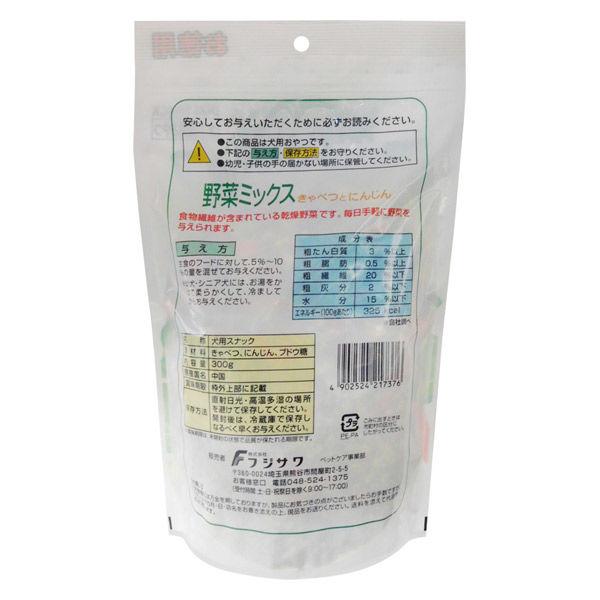 春夏新作モデル ペット用 野菜ミックス ドッグフード キャベツとにんじん お徳用 300g 3袋 フジサワ Nhaankhang Com