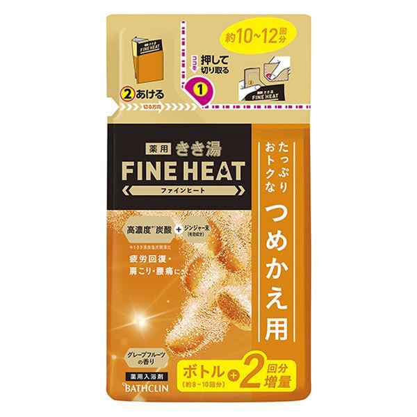Salenew大人気 きき湯 炭酸入浴剤 ファインヒートグレープフルーツの香り 詰め替え 500g お湯の