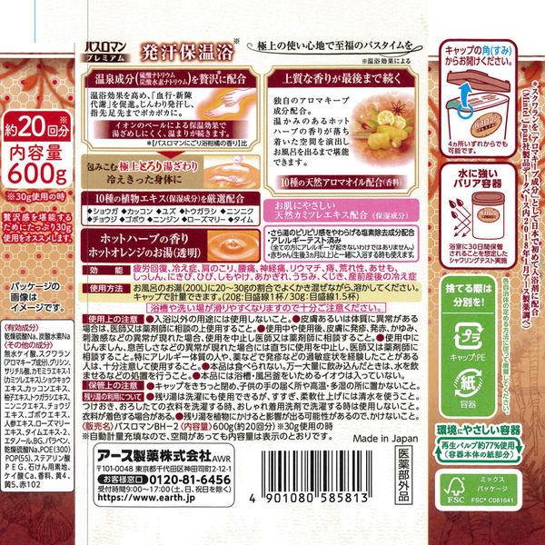 入浴剤 粉末 温泉の素 バスロマン プレミアム 発汗保温浴 600g 2個 アース製薬 透明タイプ Lohaco Paypayモール店 通販 Paypayモール
