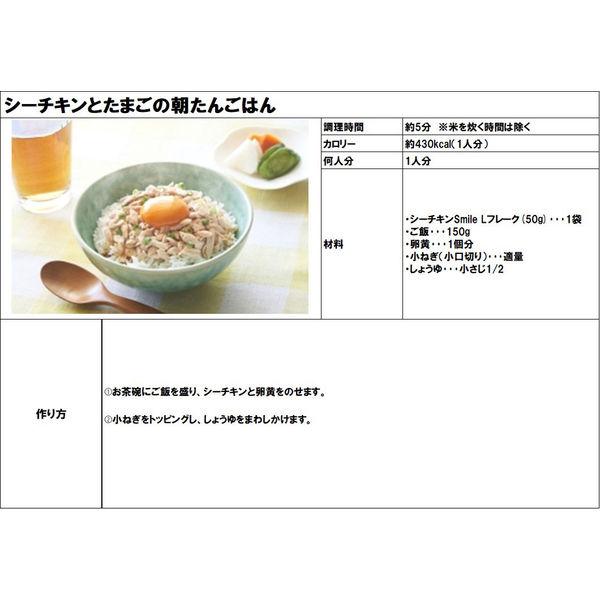 誠実 はごろもフーズ シーチキンSmile Lフレーク 3袋入 1個 はごろも 米油シーチキン 15袋