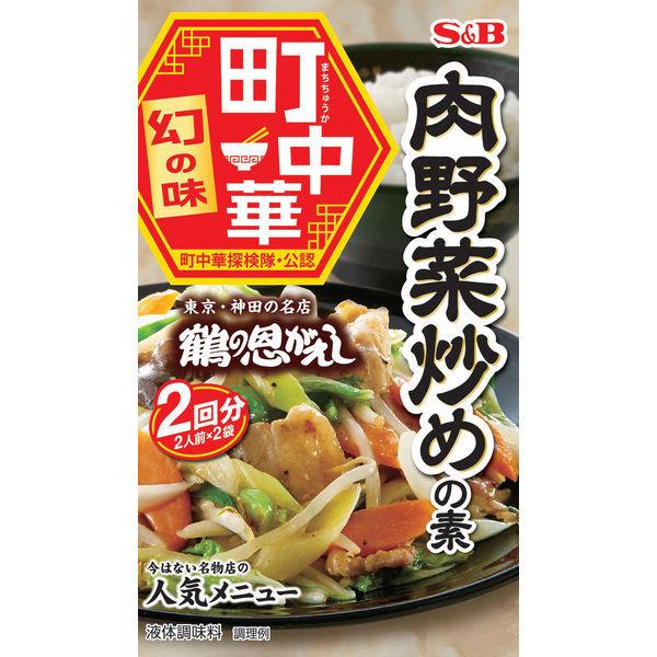 エスビー食品 Samp;B 町中華 肉野菜炒め 1個