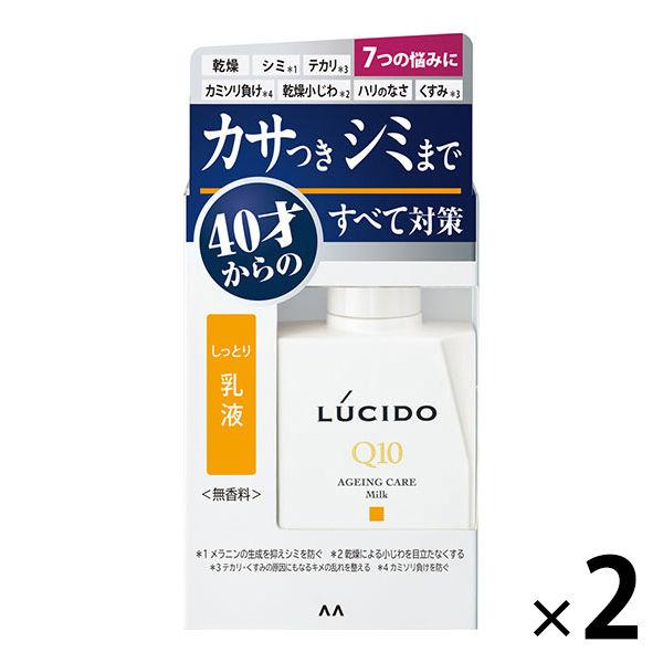 LUCIDO ルシード 薬用 乳液 トータルケア メンズ スキンケア 人気スポー新作 100ml マンダム 無香料 しっとり 2個 医薬部外品 名作