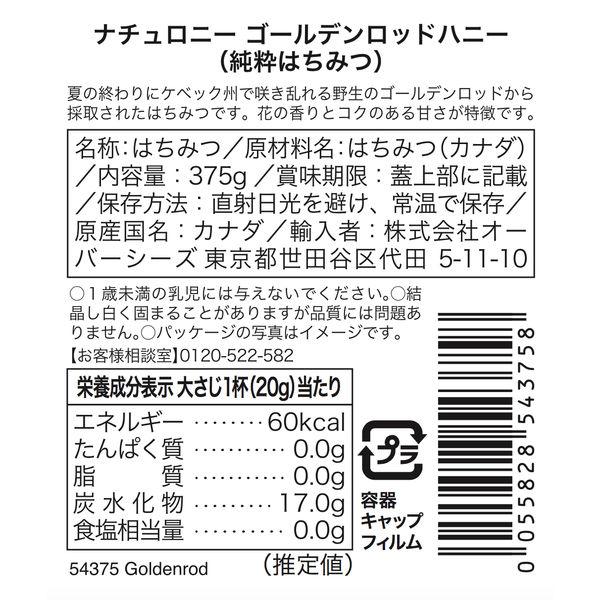 カルディコーヒーファーム〈ナチュロニー〉ゴールデンロッドハニー 375g 1セット(2個)|y-lohaco|02
