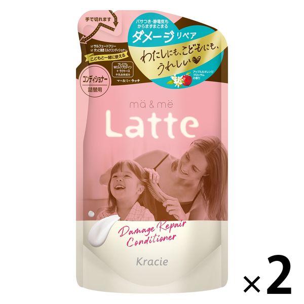 セール】ma&me Latte(マー&ミー ラッテ) ダメージリペア コンディショナー 詰め替え 360g 2個 クラシエホームプロダクツ :X913937:LOHACO Yahoo!店 - 通販 - Yahoo!ショッピング セール】ma&me Latte(マー&ミー ラッテ) ダメージリペア コンディショナー 詰め替え 360g 2個 クラシエホームプロダクツ :X913937:LOHACO Yahoo!店 - 通販 - Yahoo!ショッピング