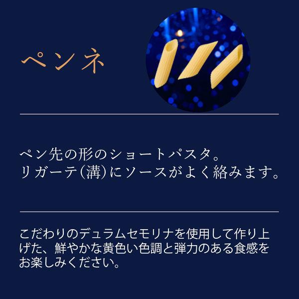 日清製粉ウェルナ 青の洞窟 ペンネ(80g) ×3個|y-lohaco|02