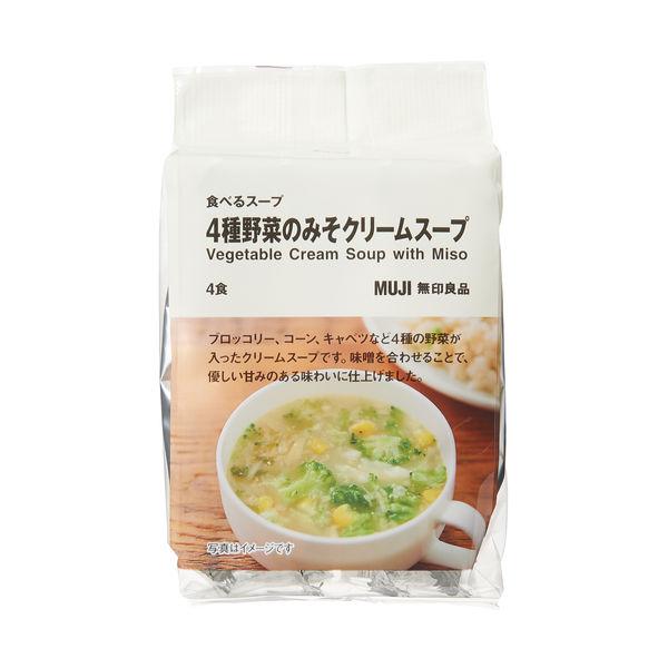 無印良品 食べるスープ 4種野菜のみそクリームスープ 低廉 良品計画 4食分 1袋