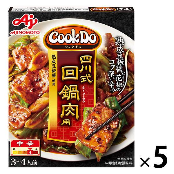 味の素 CookDo クックドゥ 四川式回鍋肉用 ３〜４人前 075円 最大45%OFFクーポン 5個1 最新作