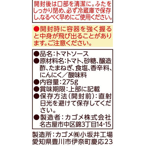 カゴメ ケチャップハーフ 275g 5本|y-lohaco|02