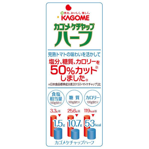 カゴメ ケチャップハーフ 275g 5本|y-lohaco|05