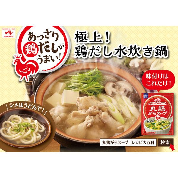 最大90%OFFクーポン 味の素 減塩丸鶏がらスープ 40g袋 2個 鶏ガラ 鶏がらスープの素 最大90%OFFクーポン 味の素 減塩丸鶏がらスープ 40g袋 2個 鶏ガラ 鶏がらスープの素