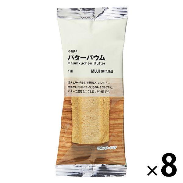 新作 まとめ買いセット 無印良品 不揃い バターバウム 1箱 8個入 良品計画