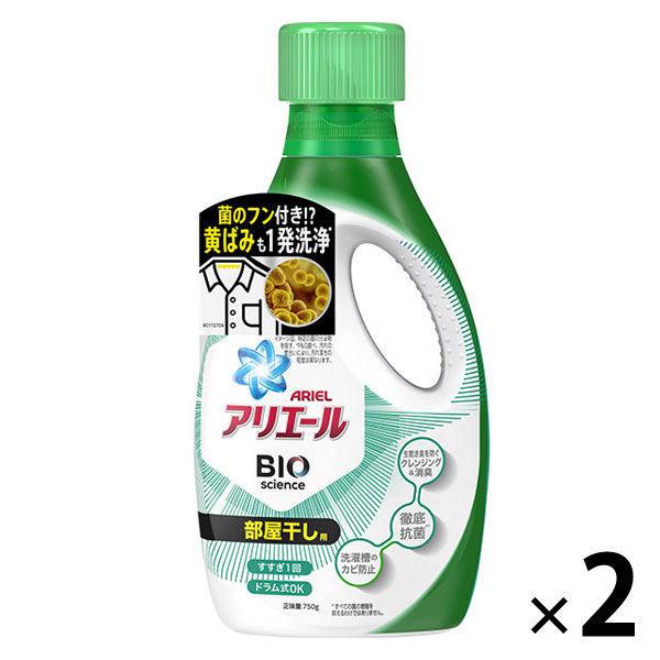アリエール バイオサイエンスジェル 部屋干し用 本体 750g 1セット 2個入 洗濯洗剤 Pamp G おトク情報がいっぱい