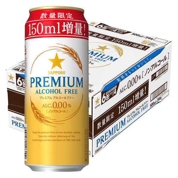 ノンアルコール (数量限定)(150ml増量)サッポロ プレミアムアルコールフリー 350ml 1ケース(24本入) ビールテイスト飲料|y-lohaco|02