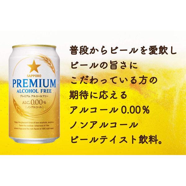 ノンアルコール (数量限定)(150ml増量)サッポロ プレミアムアルコールフリー 350ml 1ケース(24本入) ビールテイスト飲料|y-lohaco|06