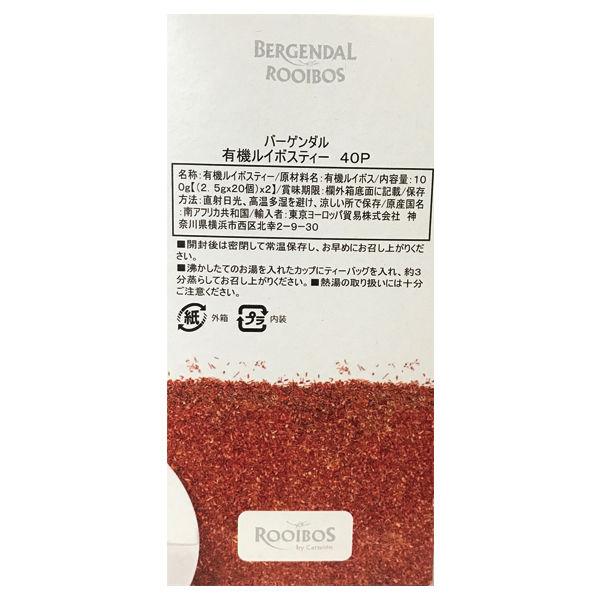 成城石井〈バーゲンダル〉有機ルイボスティー 40P 1セット(2箱) :X921759:LOHACO Yahoo!店 - 通販 - Yahoo!ショッピング 成城石井〈バーゲンダル〉有機ルイボスティー 40P 1セット(2箱) :X921759:LOHACO Yahoo!店 - 通販 - Yahoo!ショッピング