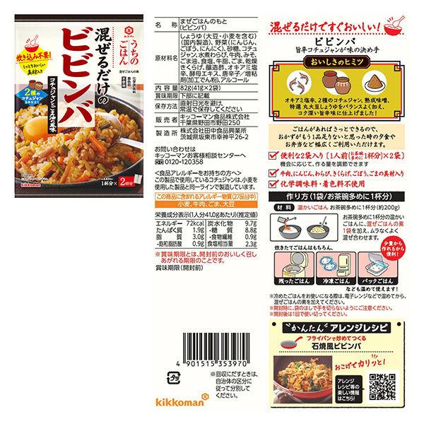 奉呈 キッコーマン食品 うちのごはん 混ぜごはんの素 5種セット（五目・鶏そぼろ・ビビンバ・チキンライス・ドライカレー） その他調味料、料理の素、油 