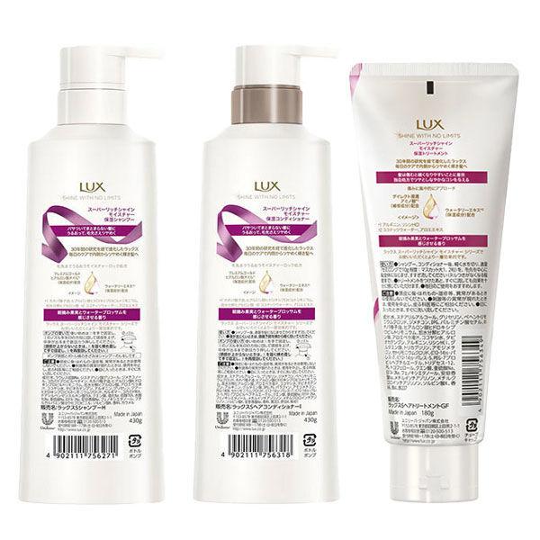 ラックス Lux スーパーリッチシャイン モイスチャー 3点セット シャンプー コンディショナー トリートメント Lohaco Paypayモール店 通販 Paypayモール