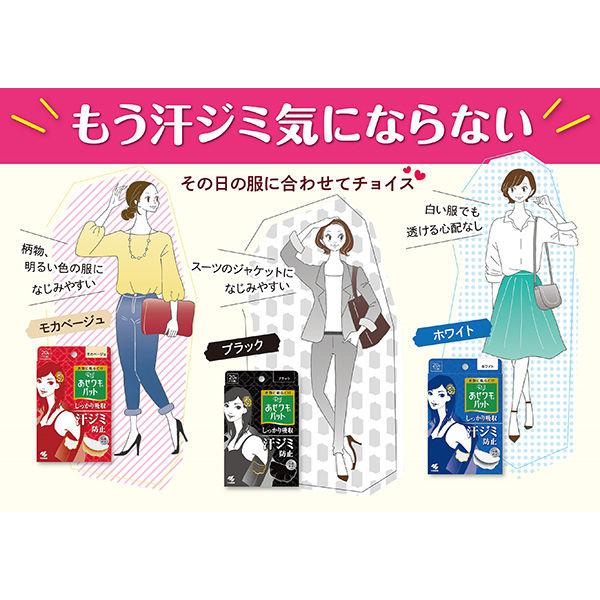 セール】あせワキパット Riff(リフ) ホワイト お徳用40枚入(20組) 2個 汗ワキパッド 小林製薬 :X921814:LOHACO !店 通販 小林製薬 あせワキパット Riff リフ ホワイト お徳用 20組×3点セット 4987072026328