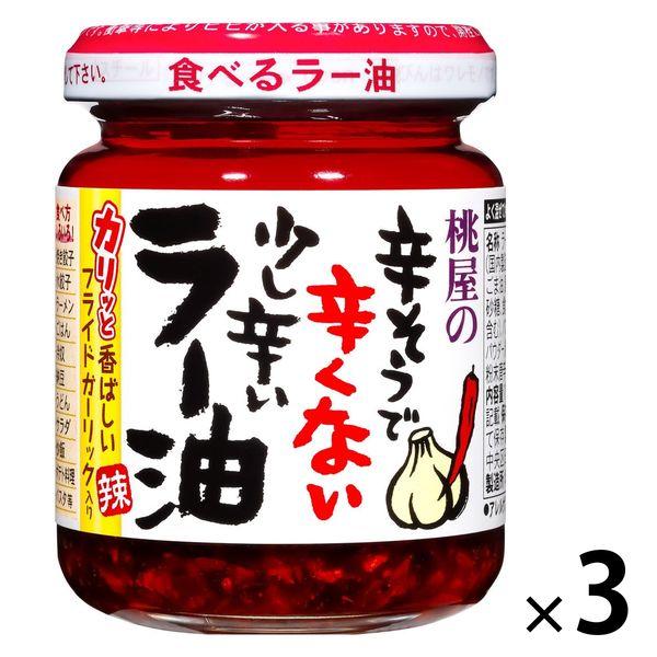 オープニング 大放出セール 桃屋 辛そうで辛くない少し辛いラー油 110g 3個