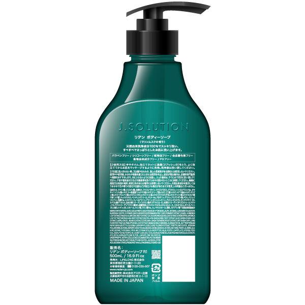 Reden リデン ボディソープ 香るフレグランス マリンムスクの爽やかな香り 男性用 天然由来成分 500ml 4個 Lohaco Paypayモール店 通販 Paypayモール