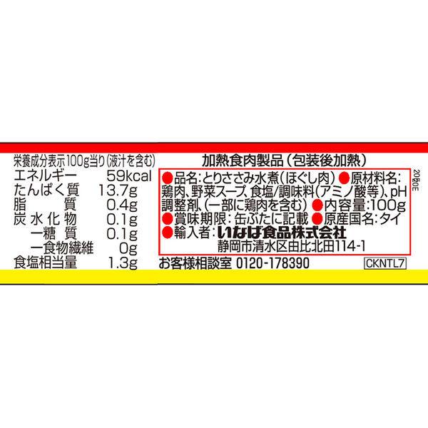 缶詰 いなば食品 とりささみフレーク低脂肪 100g 5缶|y-lohaco|02