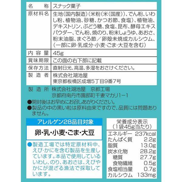 湖池屋 お魚ポリンキー あっさりしお味 3袋 スナック菓子 スナック菓子 Lohaco Paypayモール店 通販 Paypayモール