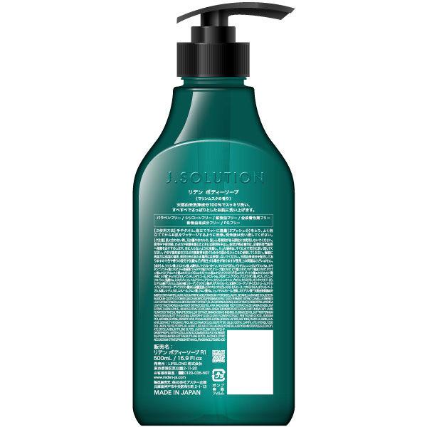 【セット品】REDEN(リデン)ボディソープ&化粧水 フェイス・ボディローション 温泉水 天然由来成分|LOHACO |02