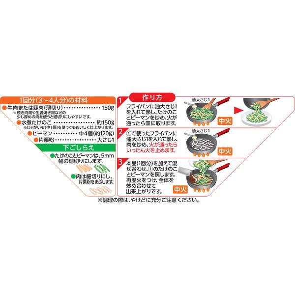 丸美屋 旨い!中華 2回分 青椒肉絲の素 1箱 料理の素|LOHACO |03