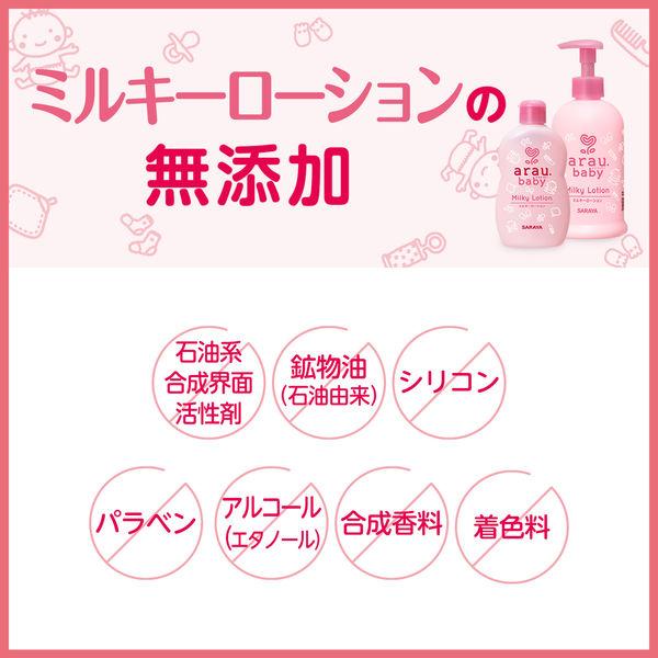 アラウベビー ミルキーローション 120ml 1個 サラヤ 無添加 赤ちゃん 保湿|y-lohaco|04